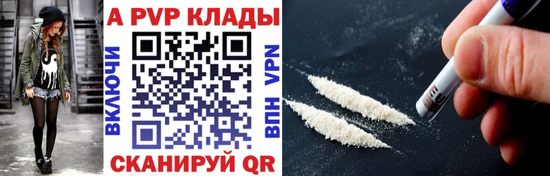 где найти   Шумиха  Alfa_PVP Соль 