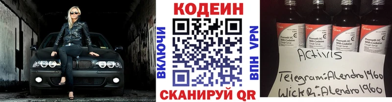 kraken ссылки  Шумиха  Кодеиновый сироп Lean Purple Drank 
