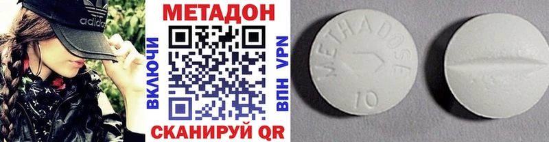 Метадон кристалл Шумиха